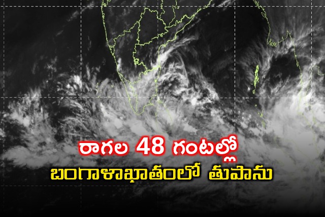 Tamil Nadu Cyclone alert issued for Bay of Bengal