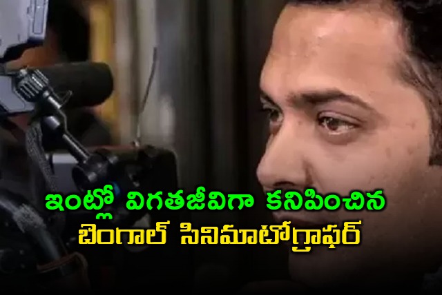 Bengali Cinematographer Soumyadeep Guha Found Dead at Home