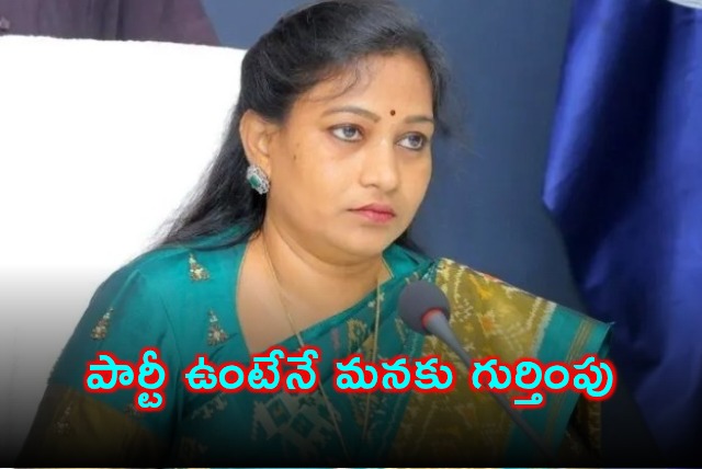 Vangalapudi Anita Emphasizes Importance of TDP for Leaders Recognition