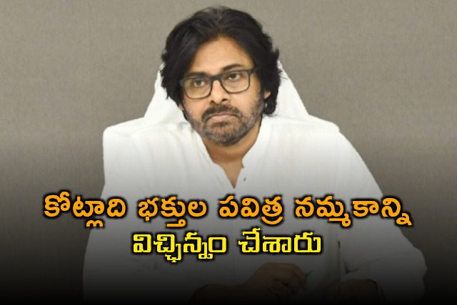 Pawan Kalyan Slams YCP Over Tirumala Fake Ghee Allegations
