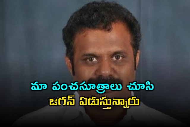 Jagan Crying Over Our Panchasutras Says Minister Anagani
