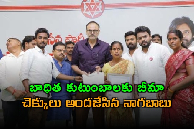 Janasena MLC Nagababu Distributes Insurance Checks to Affected Families