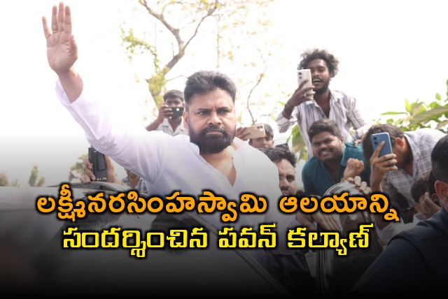 Pawan Kalyan Visits Lakshmi Narasimha Swamy Temple in Eluru District