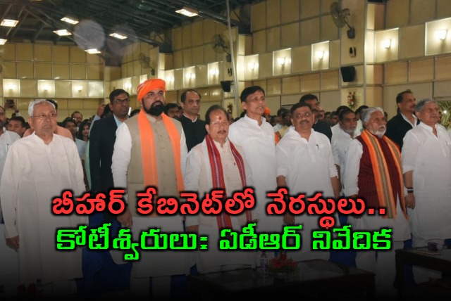 ADR Report Criminals and Millionaires in Bihar Cabinet