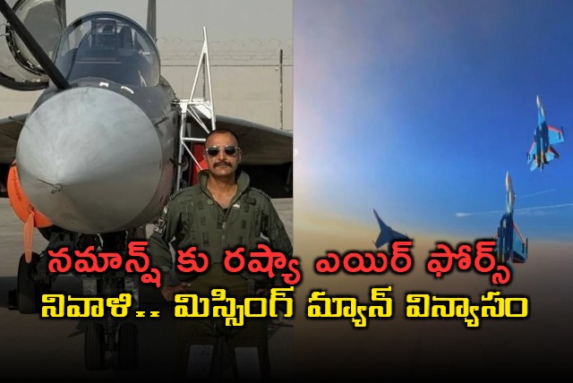 Russian Air Force Honors Pilot Namansh Syal with Missing Man Formation