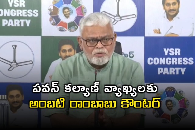 Pawan Kalyan targeted by Ambati Rambabu over Tirumala ghee issue