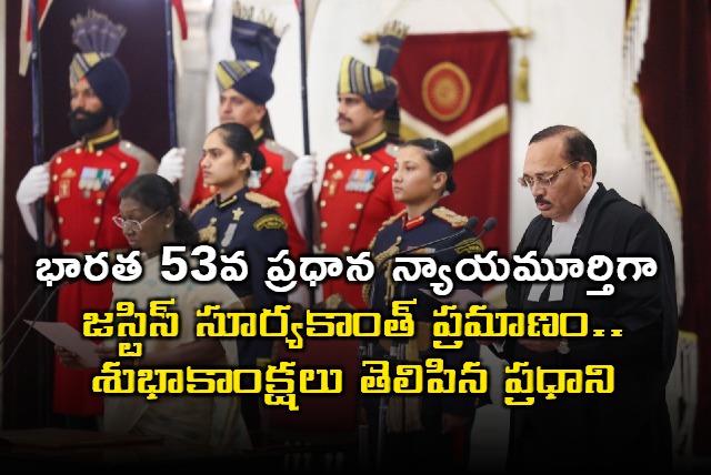 Surya Kant Sworn in as 53rd Chief Justice of India