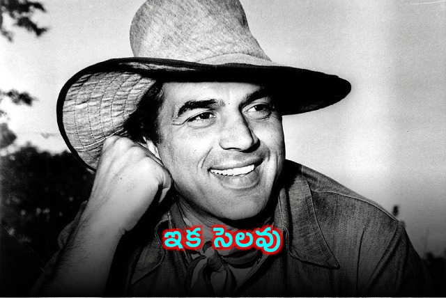 Dharmendra Funeral Held With Tears Farewell to Actor
