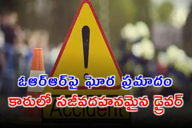 Car Accident Driver Burned Alive on Hyderabad ORR