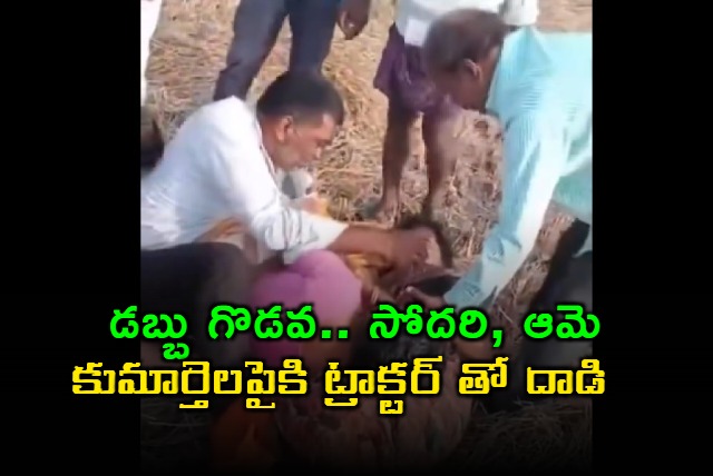 Suryapet Man Uses Tractor in Attack on Sister Over Money Dispute