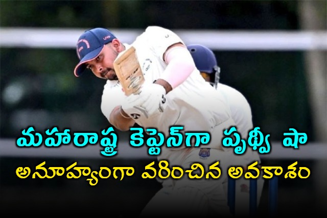 Prithvi Shaw Named Maharashtra Captain for Syed Mushtaq Ali Trophy