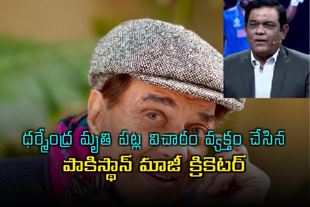 Dharmendra Death Pakistan Ex Cricketer Rashid Latif Condolences