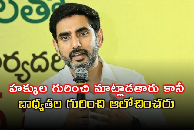 Nara Lokesh Emphasizes Responsibilities Along With Rights