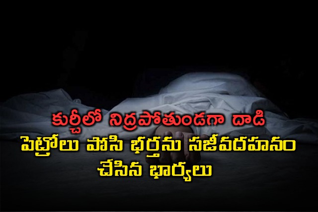 Wives Kill Husband Malavath Mohan in Devakkapet