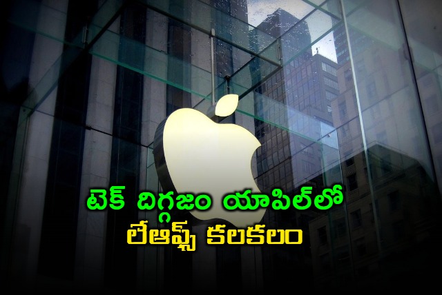 Apple Announces Layoffs in Global Sales Operations