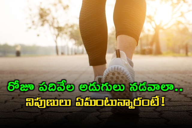 Walking 10000 steps not mandatory for health says experts