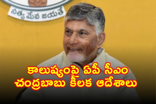 Chandrababu Naidu orders key measures on pollution in AP