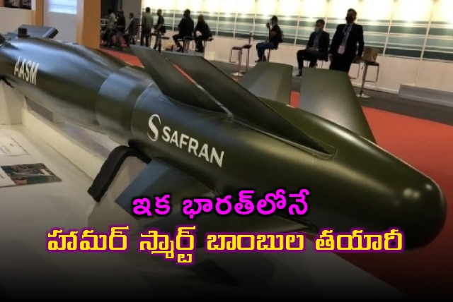 India to Manufacture Rafale HAMMER Bombs with Safran BEL Partnership
