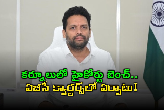 TG Bharat Announces Kurnool High Court Bench at ABC Quarters