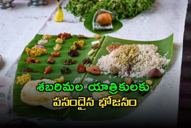 Sabarimala Pilgrims to Get Traditional Kerala Meal New Menu