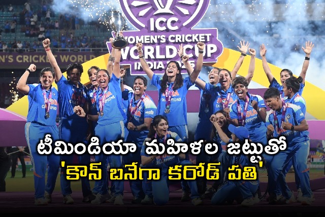 Harmanpreet Kaur and Team India on Kaun Banega Crorepati