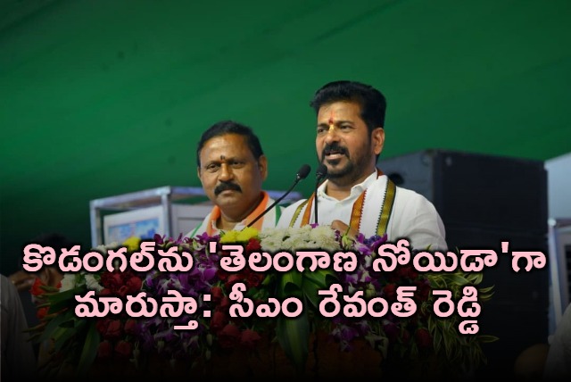 Revanth Reddy to Transform Kodangal into Telangana Noida