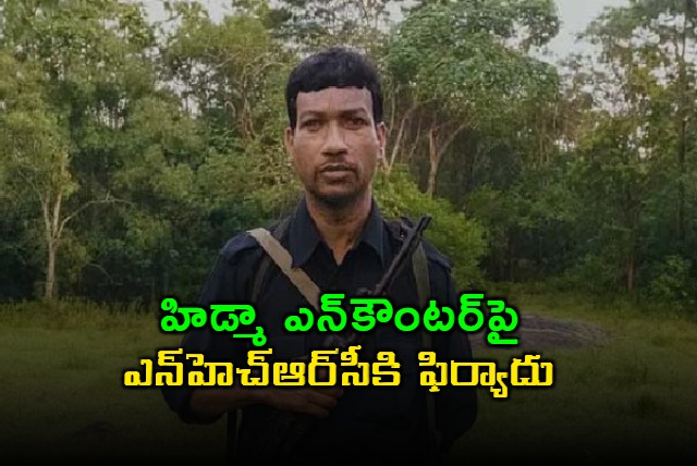 Hidma Encounter NHRC Complaint Filed Seeks Investigation