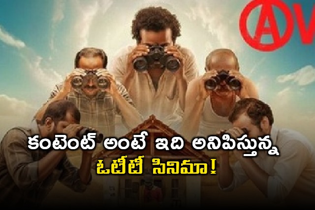 Avihitham Movie Update