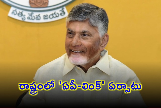 Chandrababu Naidu Green Signal for AP LInC to Boost Logistics