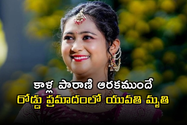 Pranathi Newly Wed Bride Dies in Siddipet Road Accident