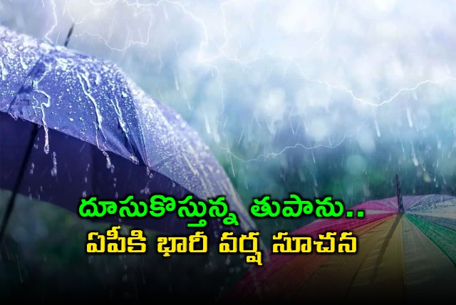 Cyclone Senyar Approaching Andhra Pradesh Heavy Rain Alert