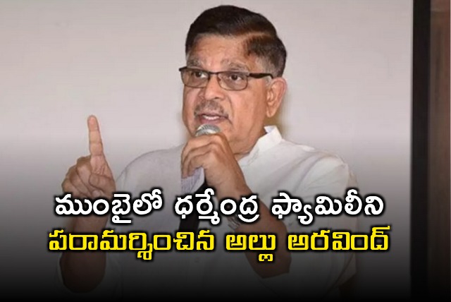 Allu Aravind Visits Dharmendra Family in Mumbai After Demise