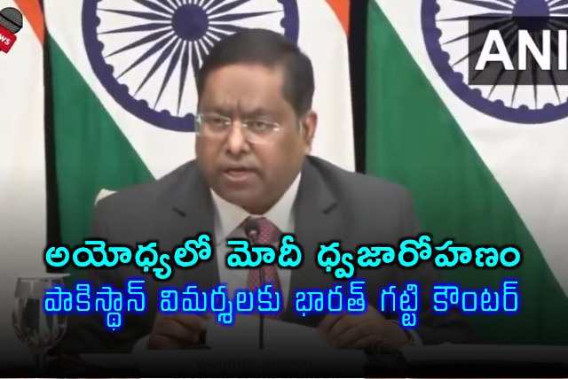 Narendra Modi in Ayodhya India Retorts to Pakistan Criticism