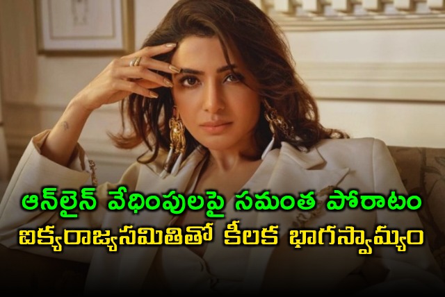 Samantha Partners with UN to Combat Online Harassment