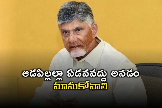 Chandrababu Naidu on Respecting Women and Ending Sexist Remarks