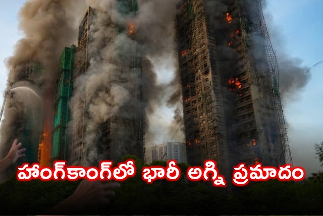 Hong Kong Fire Massive Blaze Engulfs 35 Story Building
