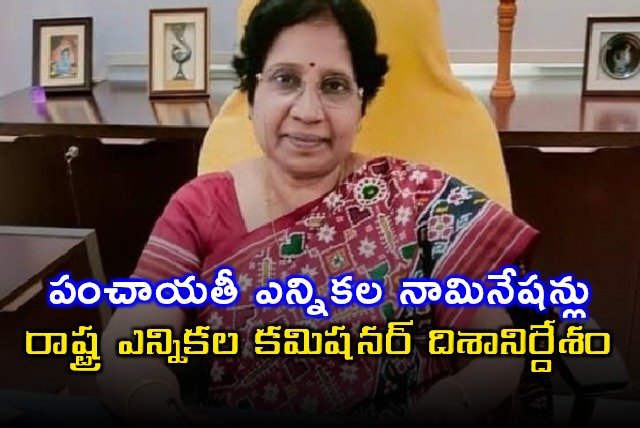 Rani Kumudini directs officials on Panchayat Elections