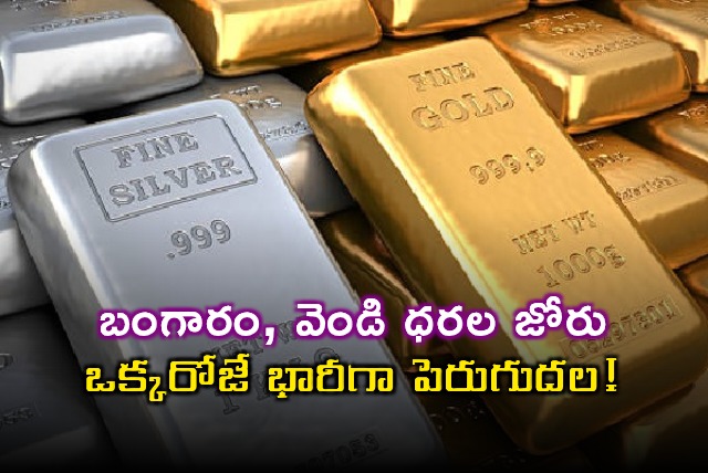 Gold and Silver Prices Surge in Indian Markets