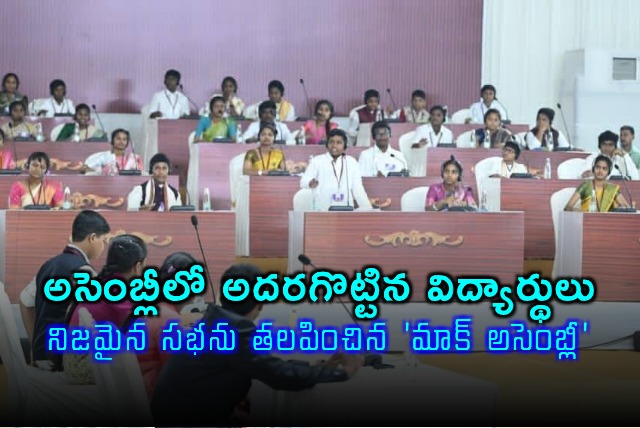 Nara Lokesh Idea Students Shine in AP Mock Assembly
