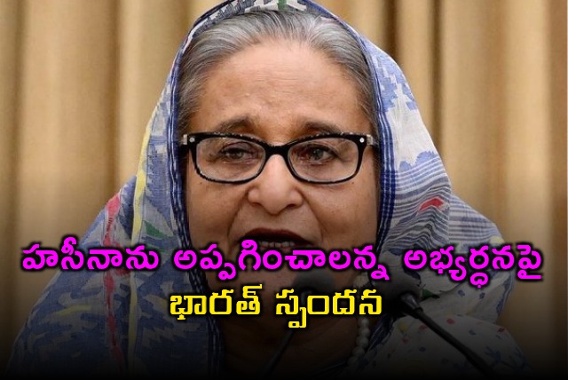 India Responds to Bangladesh Request to Extradite Sheikh Hasina