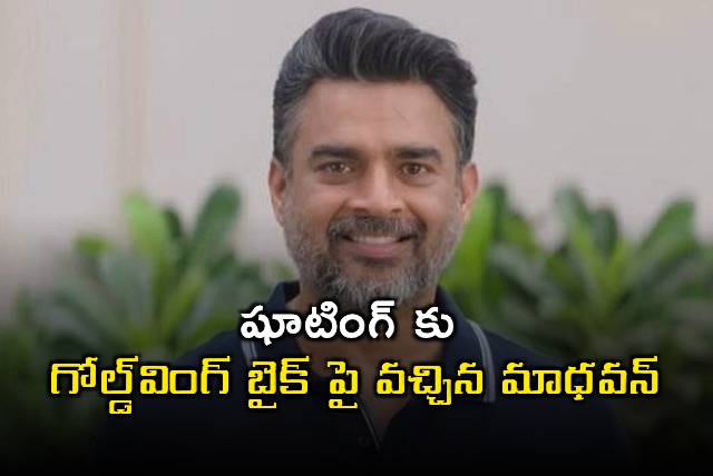 R Madhavan on Honda Goldwing for GD Naidu Biopic Shoot