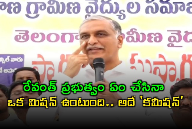 Revanth Reddy has a commission mission says Harish Rao