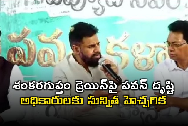 Pawan Kalyan Focuses on Shankara Guptam Drain Issue in Konaseema