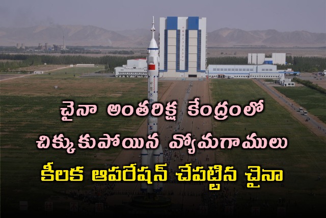 Tiangong Space Station China Launches Shenzhou 22 for Astronaut Rescue