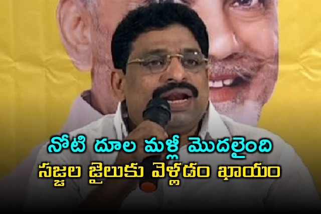 Buddha Venkanna Slams Sajjala Ramakrishna Reddy Predicts Jail Time