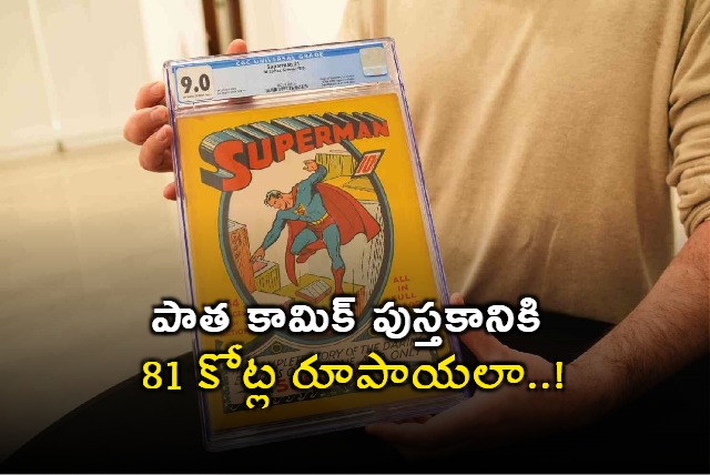 Rare Superman Comic Book Makes Brothers Millionaires