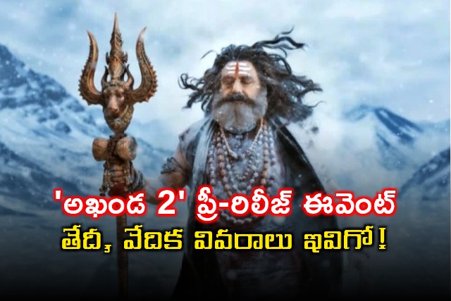 Akhanda 2 Pre Release Event in Hyderabad Date and Venue Details