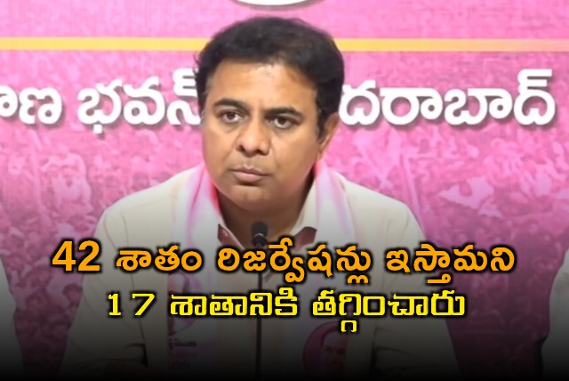 KTR Criticizes Reduction of BC Reservations in Telangana