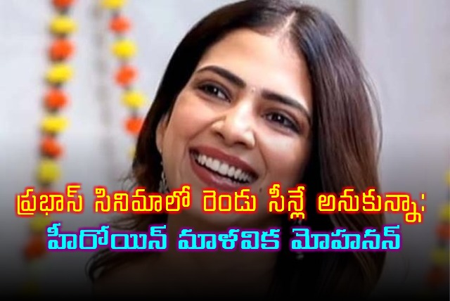 Malavika Mohanan on Her Role in Prabhas The Raja Saab