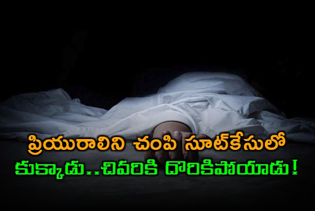 Priyanka Vishwakarma Murder Case Solved in Thane